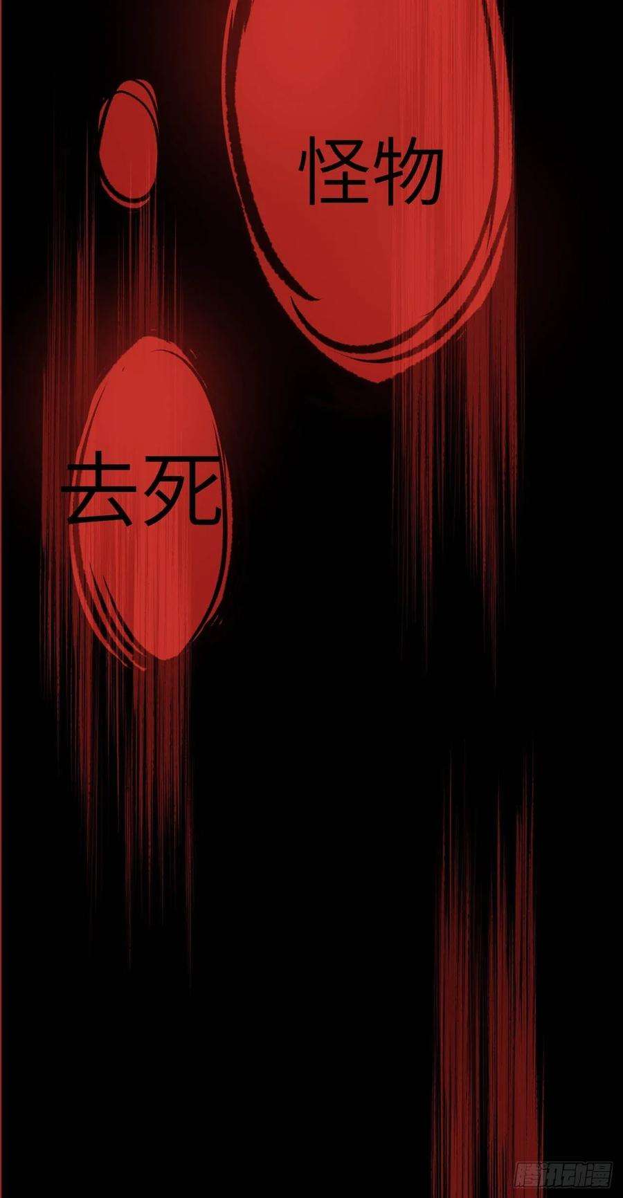 美攻在上7话：“面皮”妖怪（二）