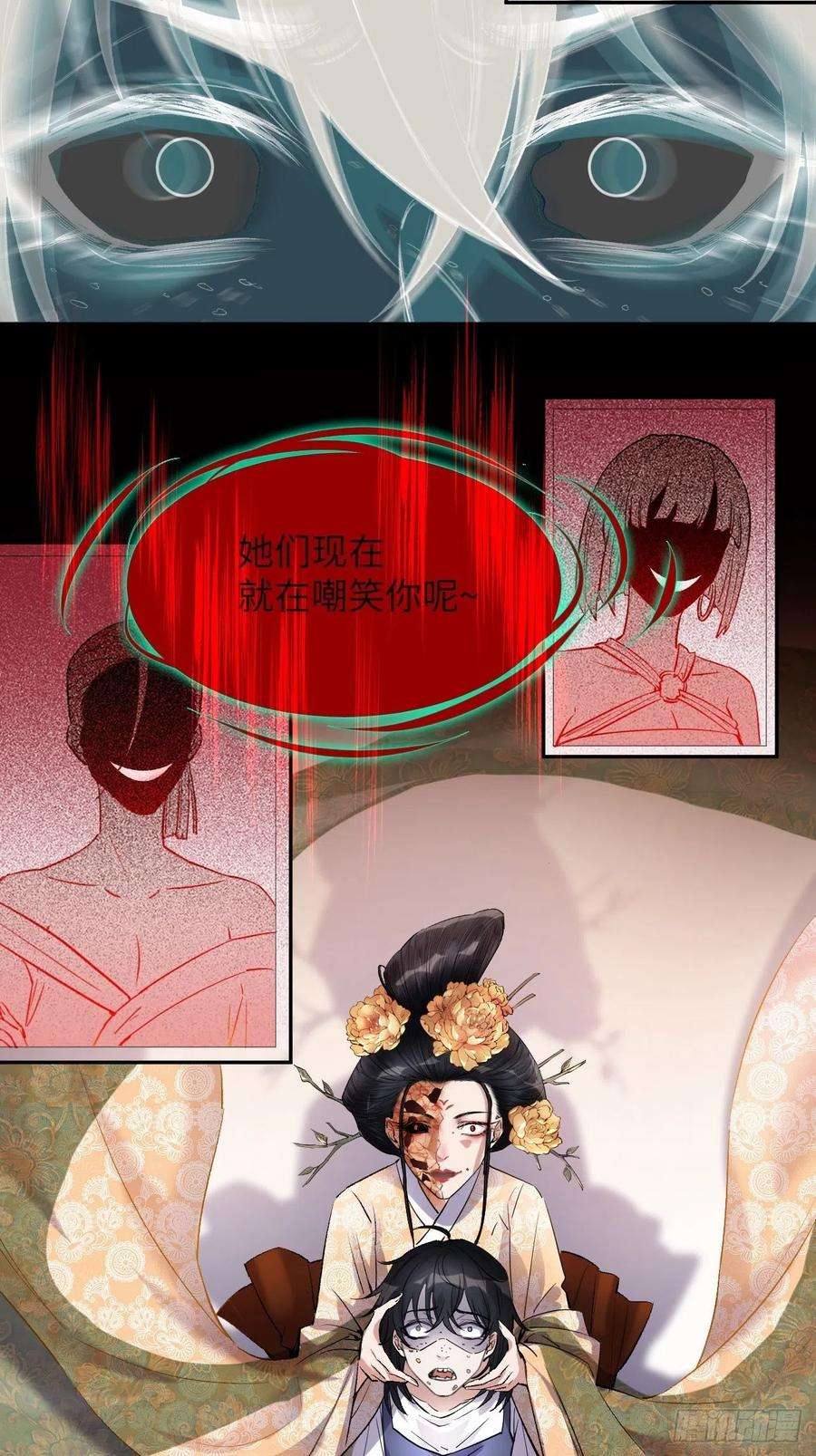 美攻在上7话：“面皮”妖怪（二）