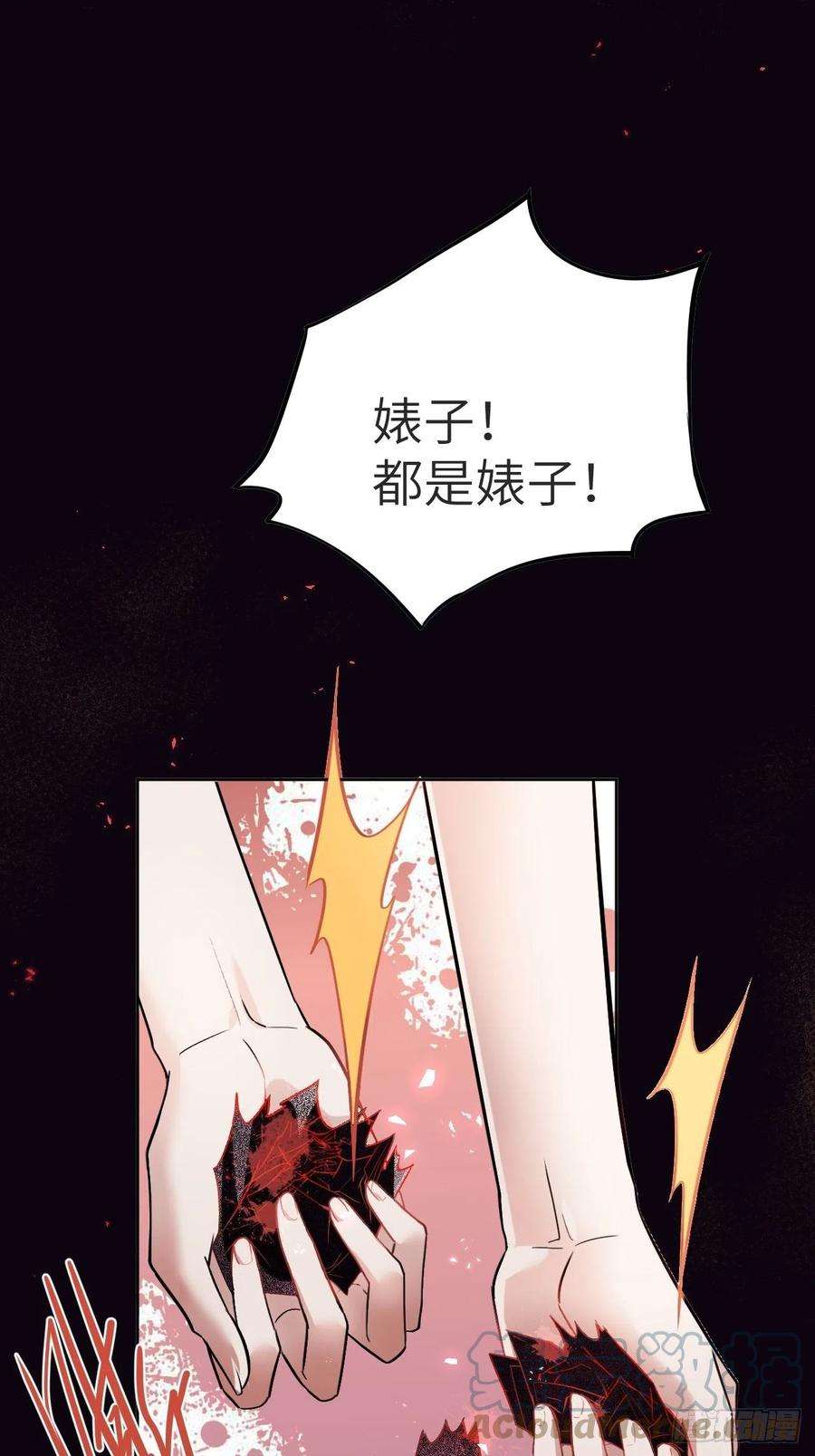 美攻在上7话：“面皮”妖怪（二）