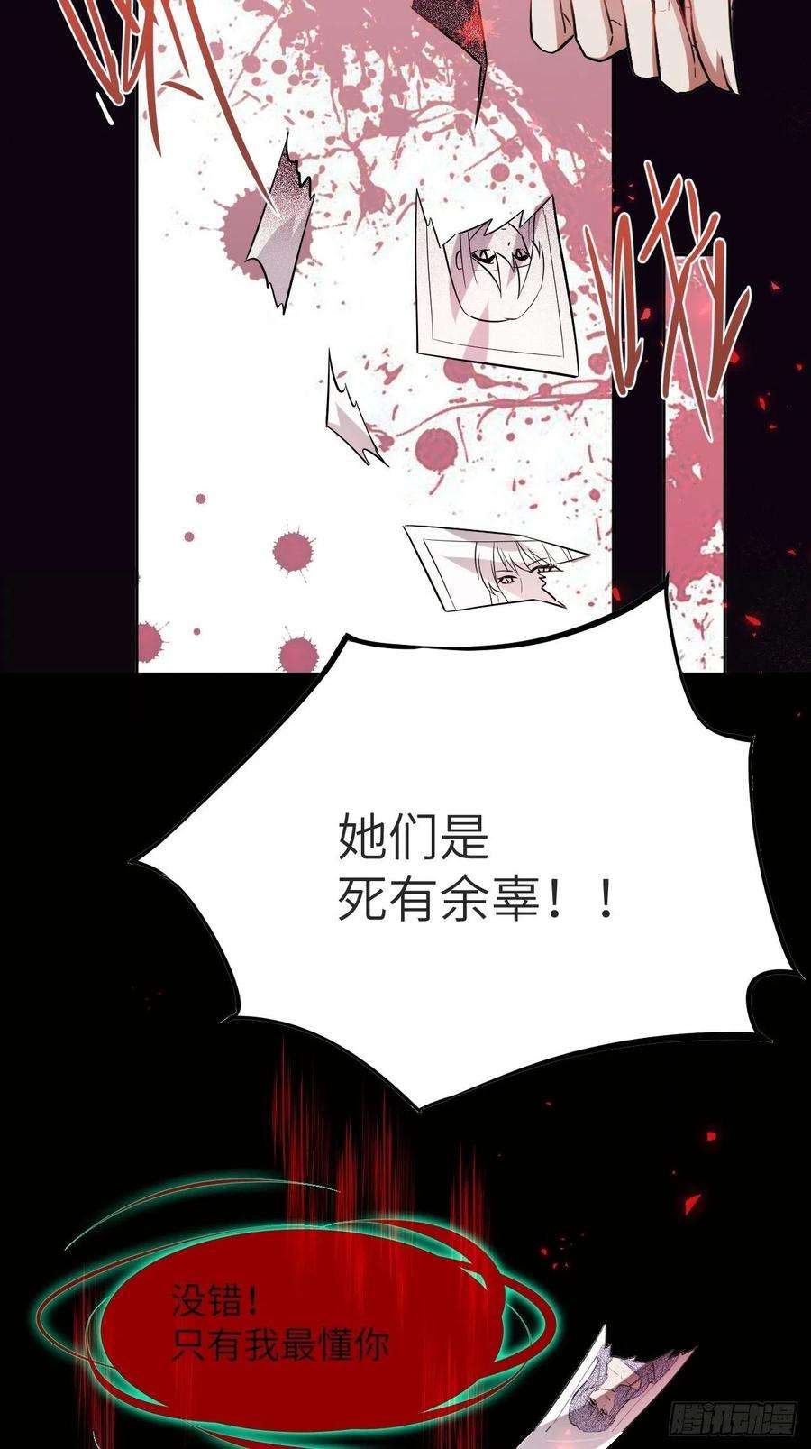 美攻在上7话：“面皮”妖怪（二）