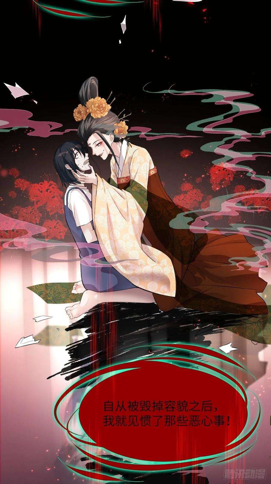 美攻在上7话：“面皮”妖怪（二）