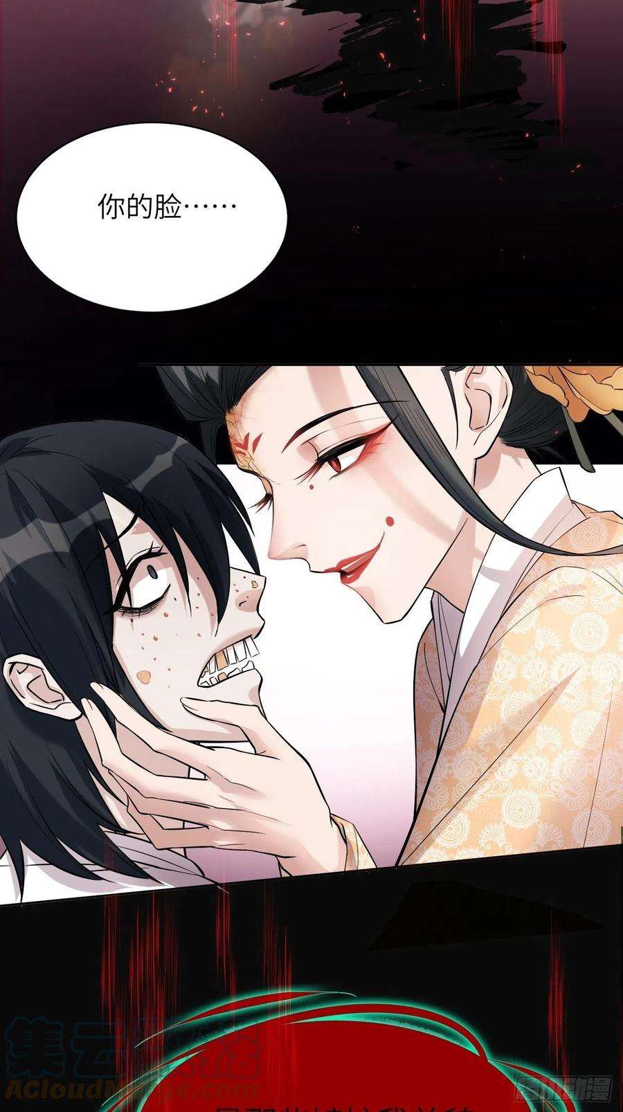 美攻在上7话：“面皮”妖怪（二）