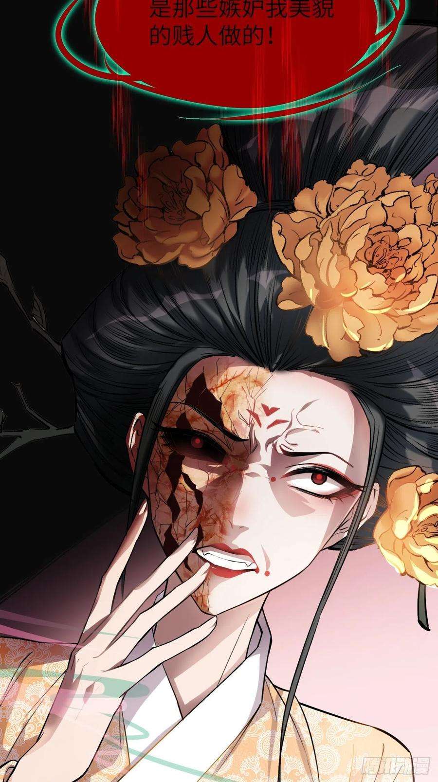 美攻在上7话：“面皮”妖怪（二）