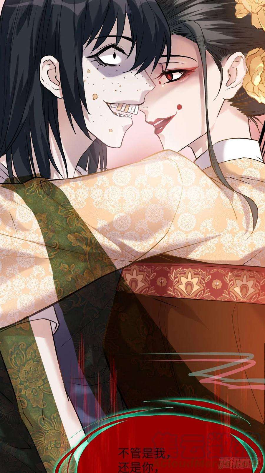 美攻在上7话：“面皮”妖怪（二）