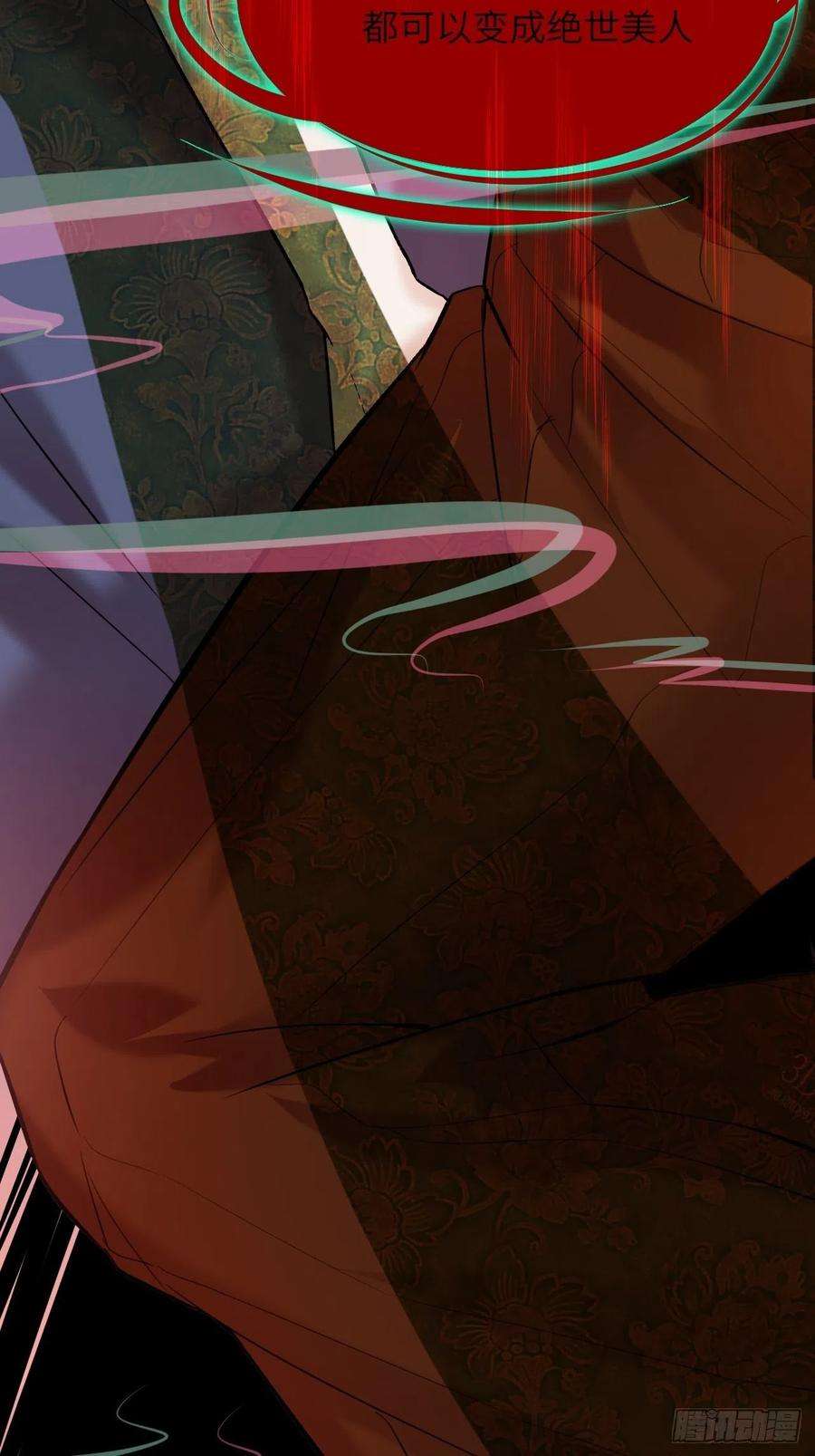 美攻在上7话：“面皮”妖怪（二）