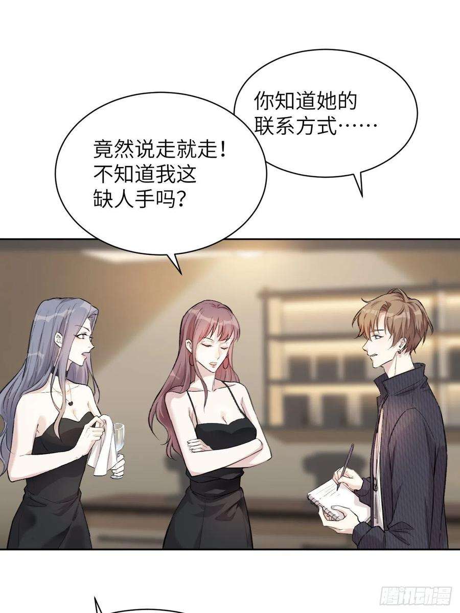 美攻在上7话：“面皮”妖怪（二）