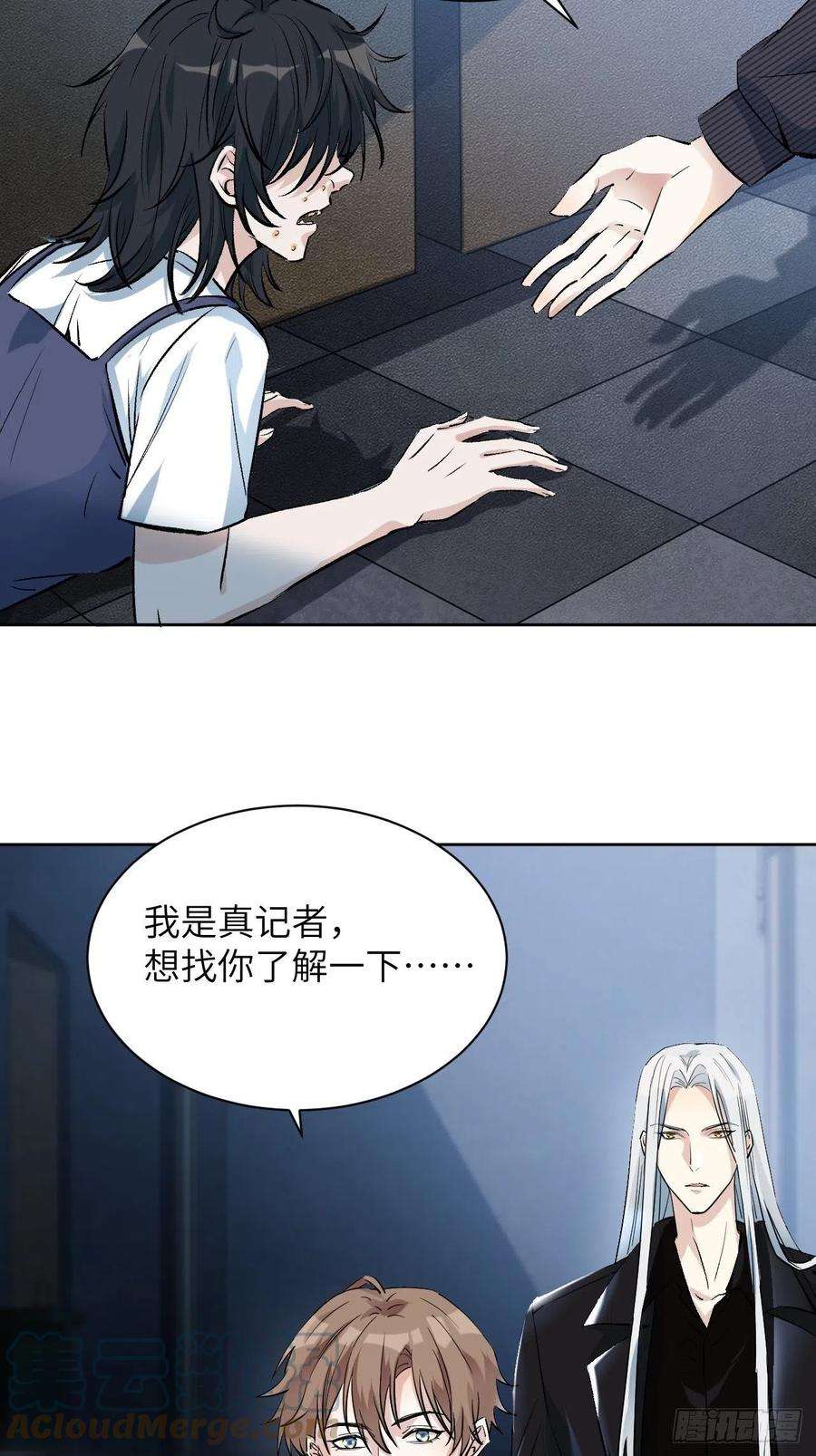 美攻在上7话：“面皮”妖怪（二）