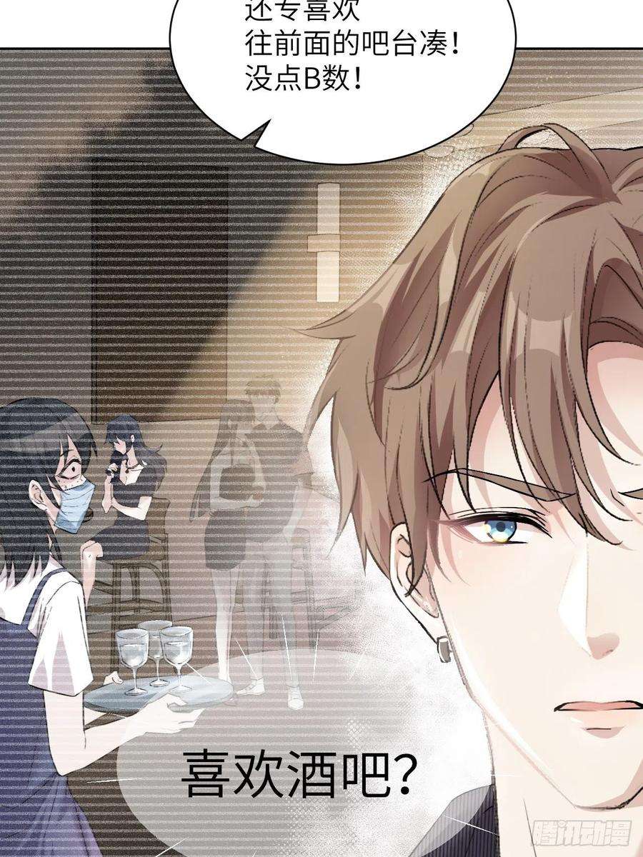 美攻在上7话：“面皮”妖怪（二）