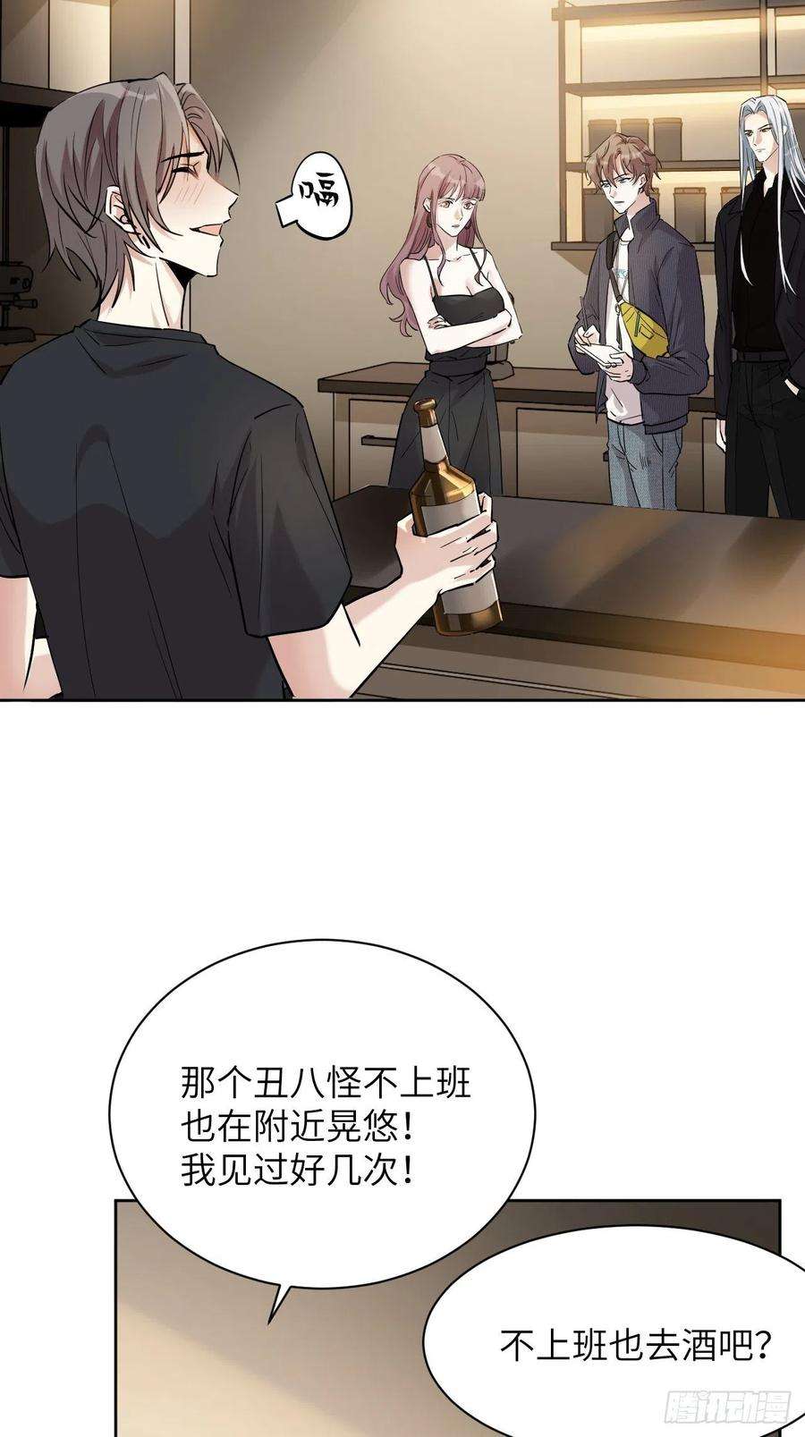 美攻在上7话：“面皮”妖怪（二）