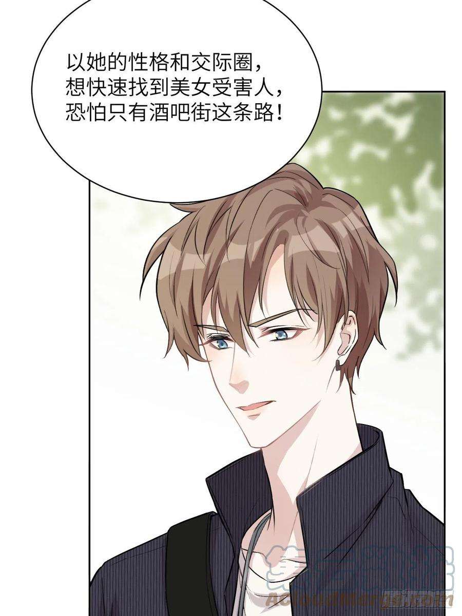 美攻在上7话：“面皮”妖怪（二）