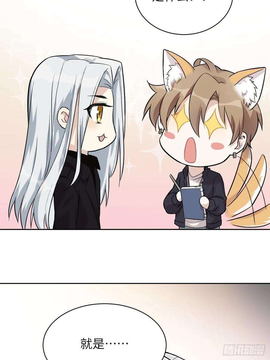 美攻在上7话：“面皮”妖怪（二）