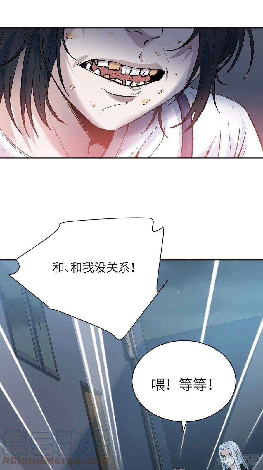 美攻在上7话：“面皮”妖怪（二）