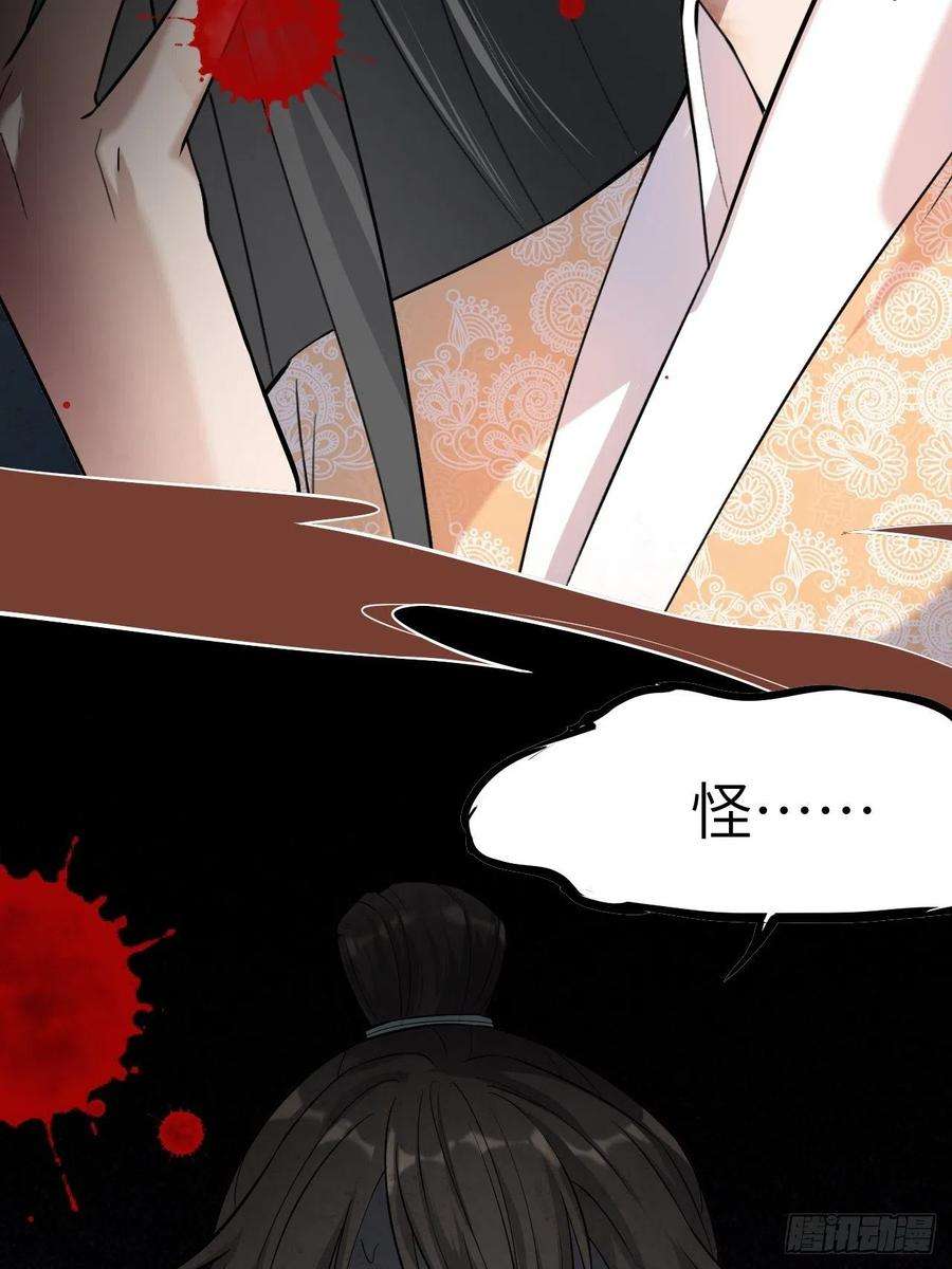 美攻在上8话：面皮妖怪（三）