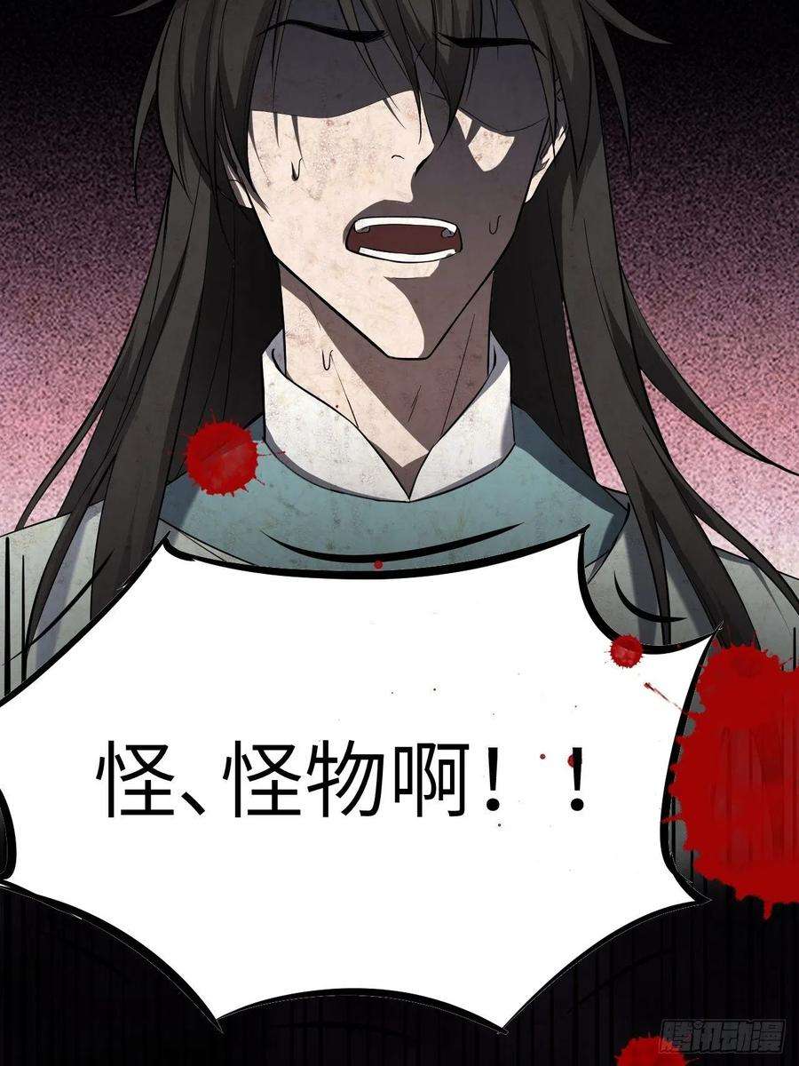 美攻在上8话：面皮妖怪（三）