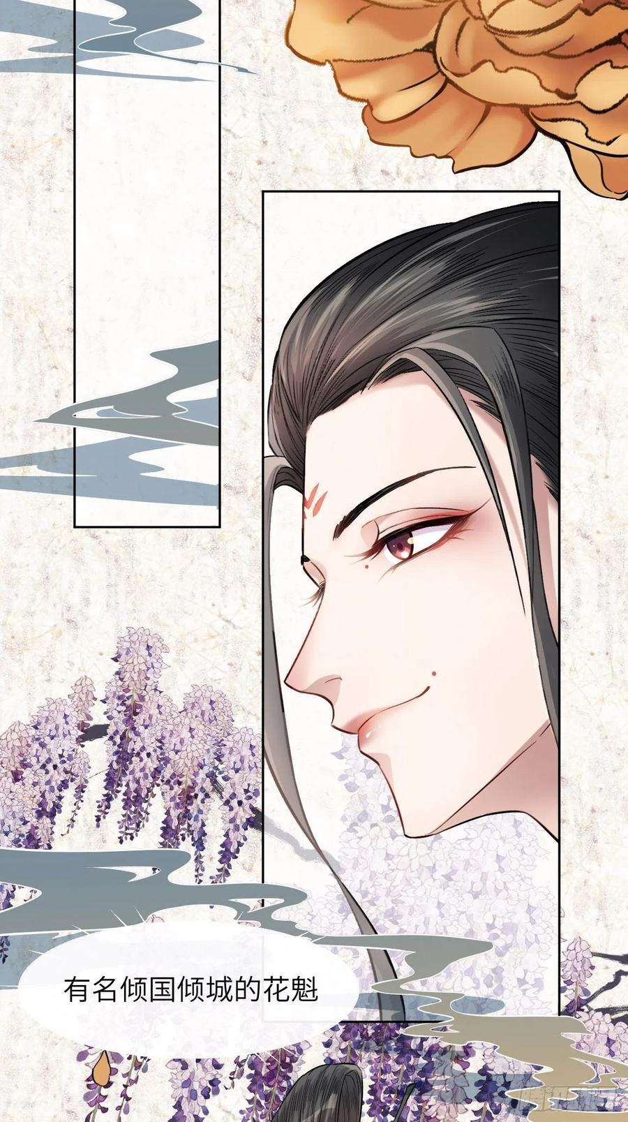 美攻在上8话：面皮妖怪（三）