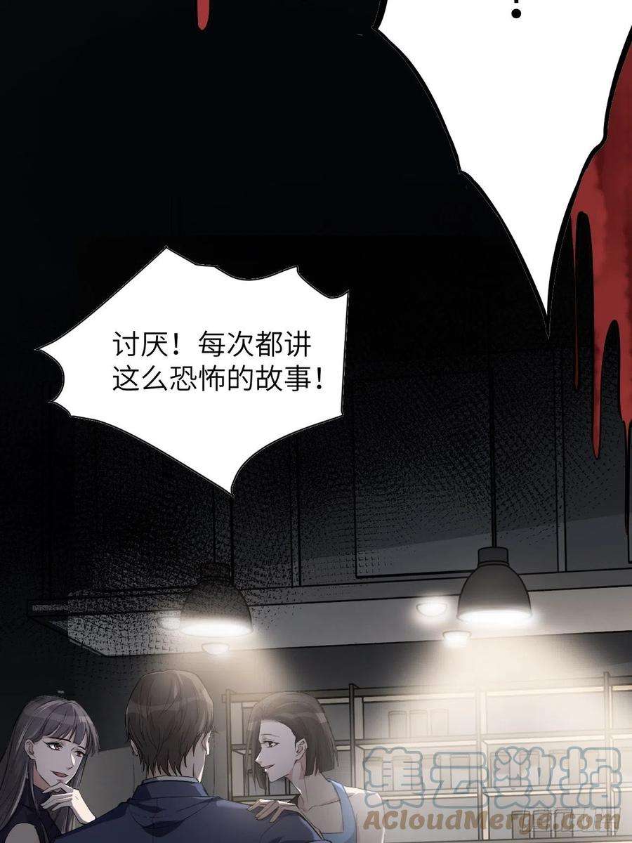 美攻在上8话：面皮妖怪（三）