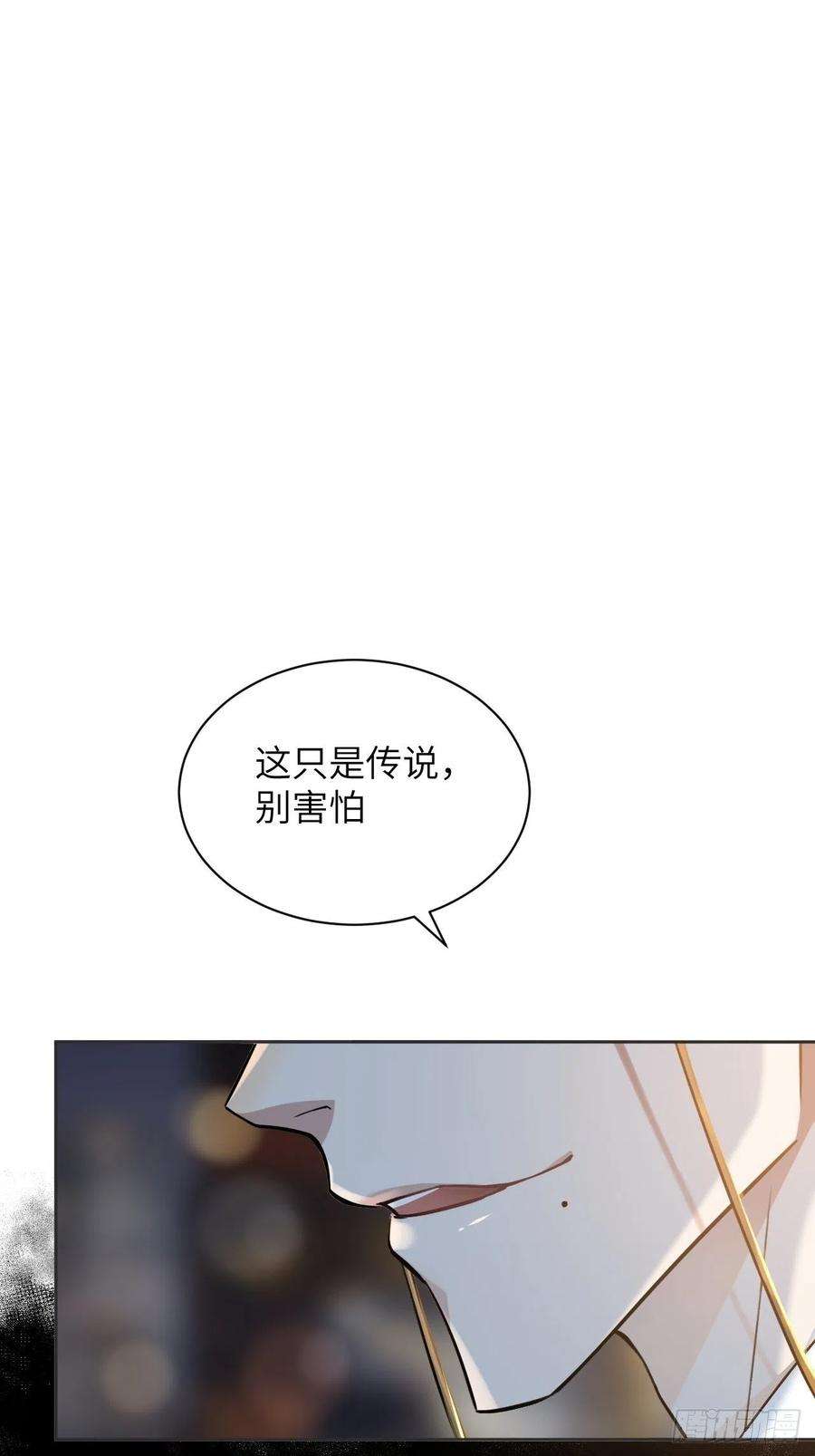 美攻在上8话：面皮妖怪（三）