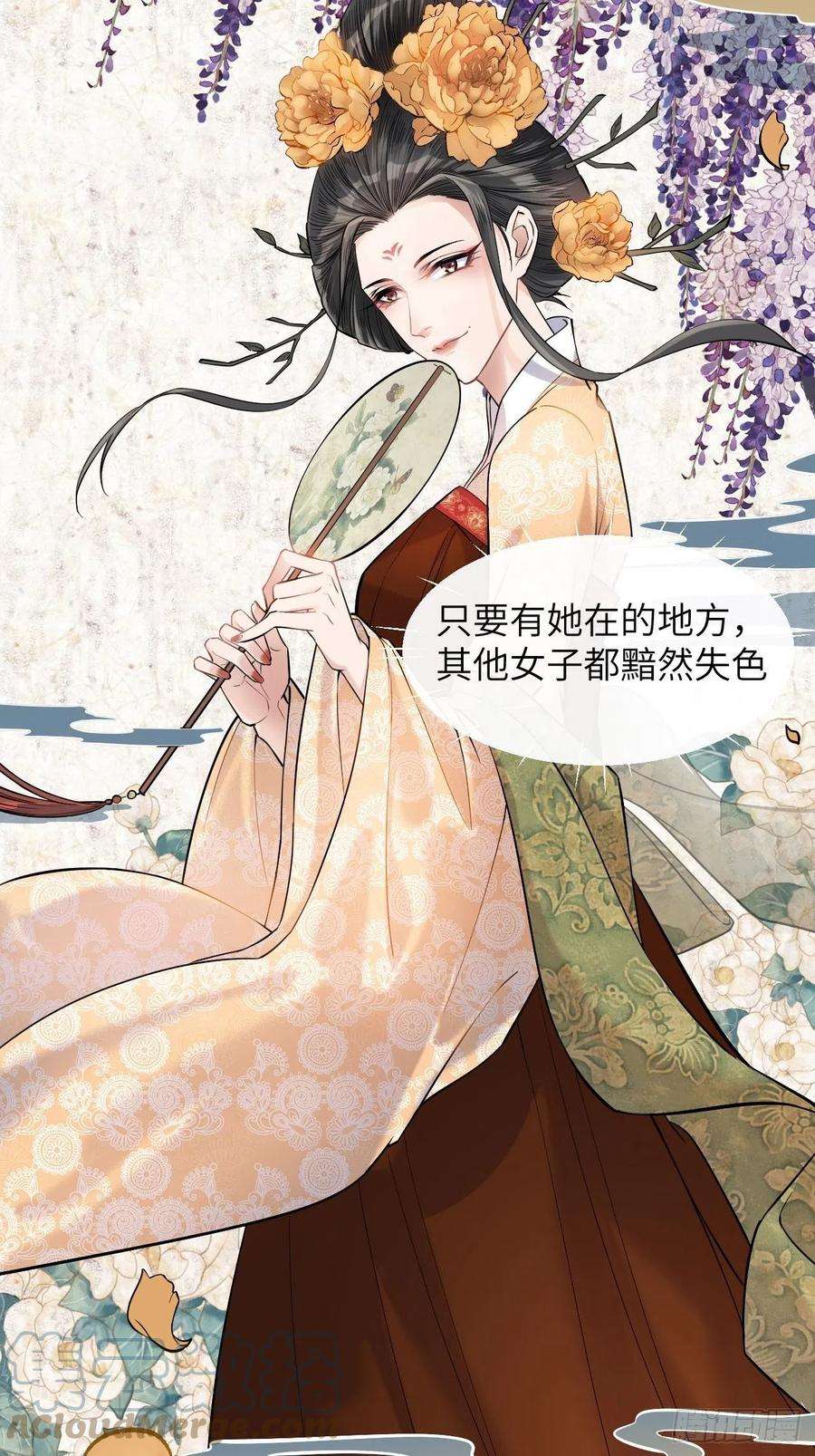 美攻在上8话：面皮妖怪（三）