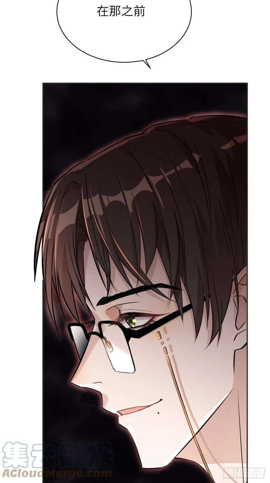 美攻在上8话：面皮妖怪（三）