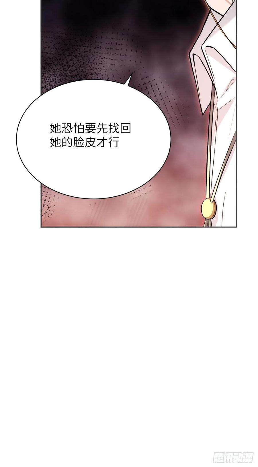 美攻在上8话：面皮妖怪（三）