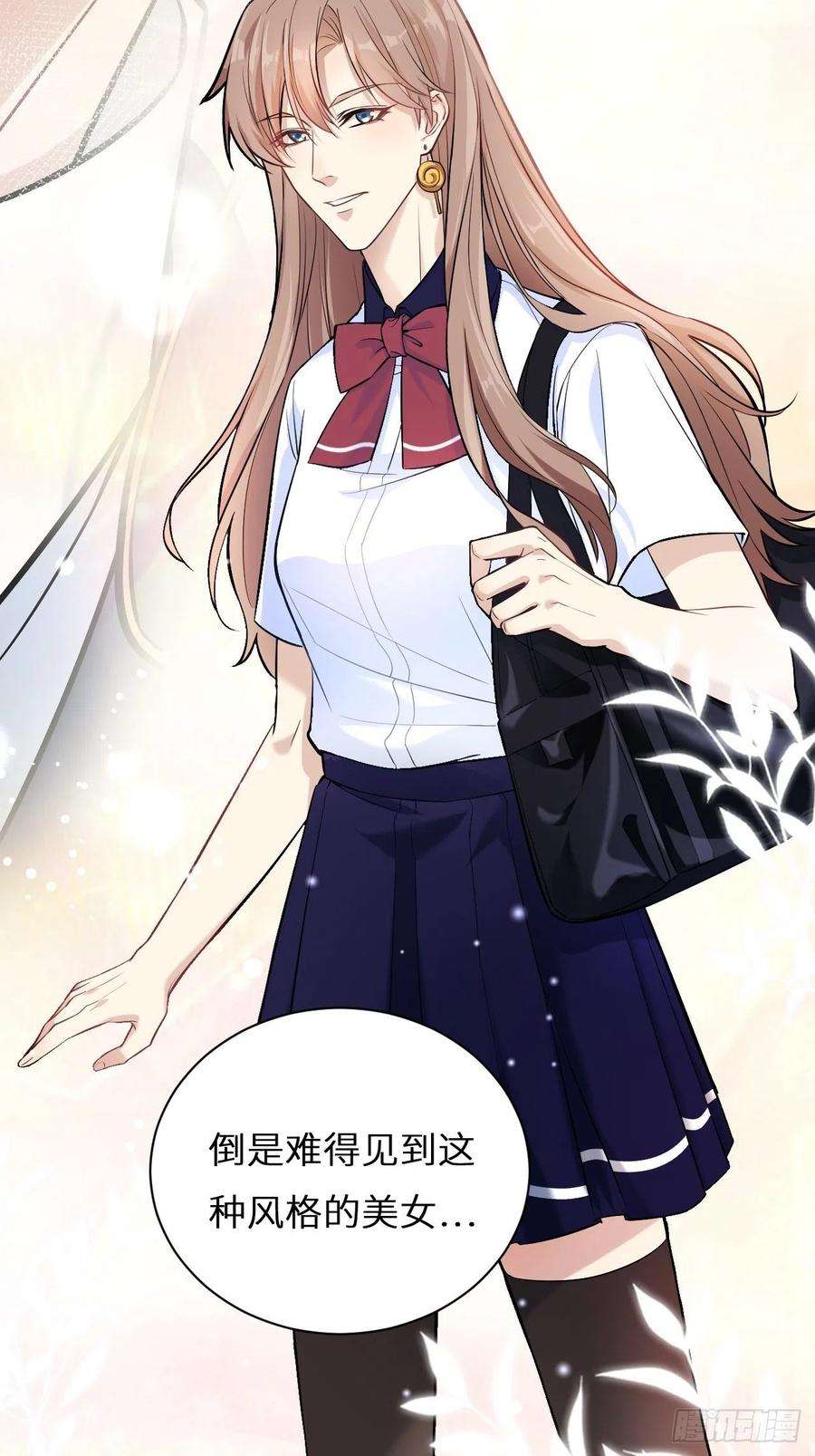 美攻在上8话：面皮妖怪（三）