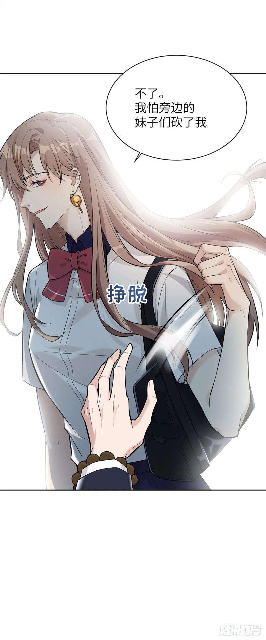 美攻在上8话：面皮妖怪（三）