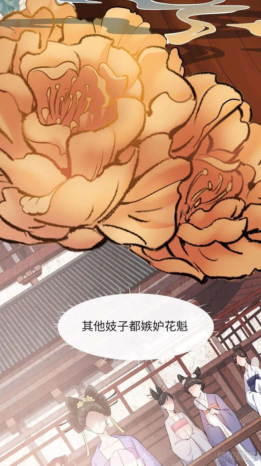 美攻在上8话：面皮妖怪（三）