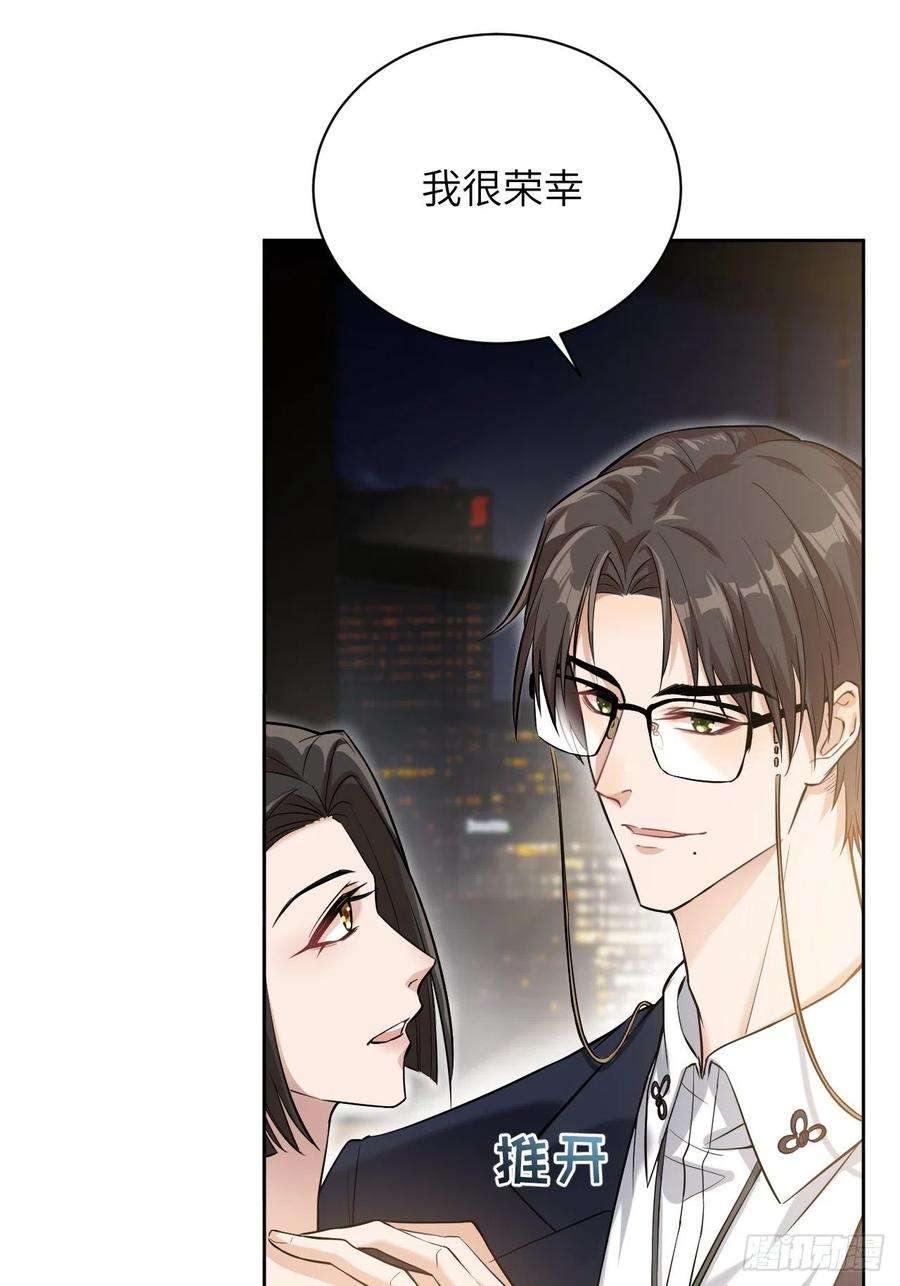 美攻在上8话：面皮妖怪（三）