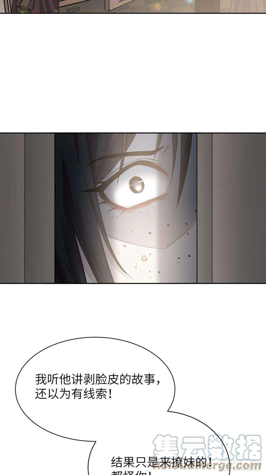 美攻在上8话：面皮妖怪（三）