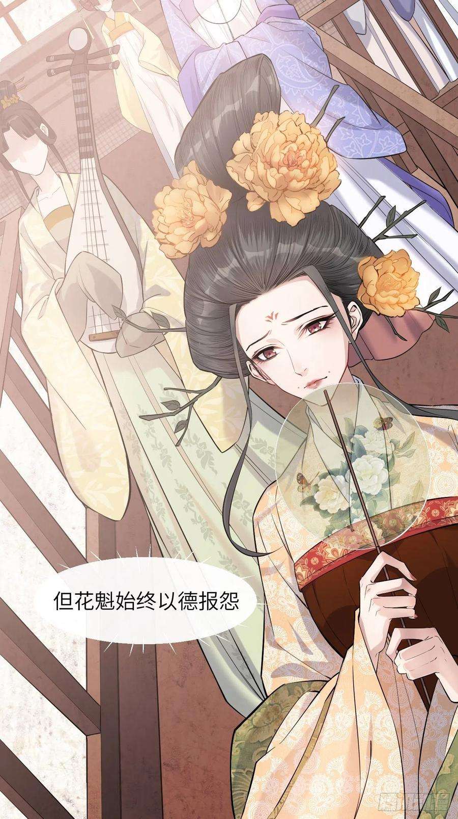 美攻在上8话：面皮妖怪（三）