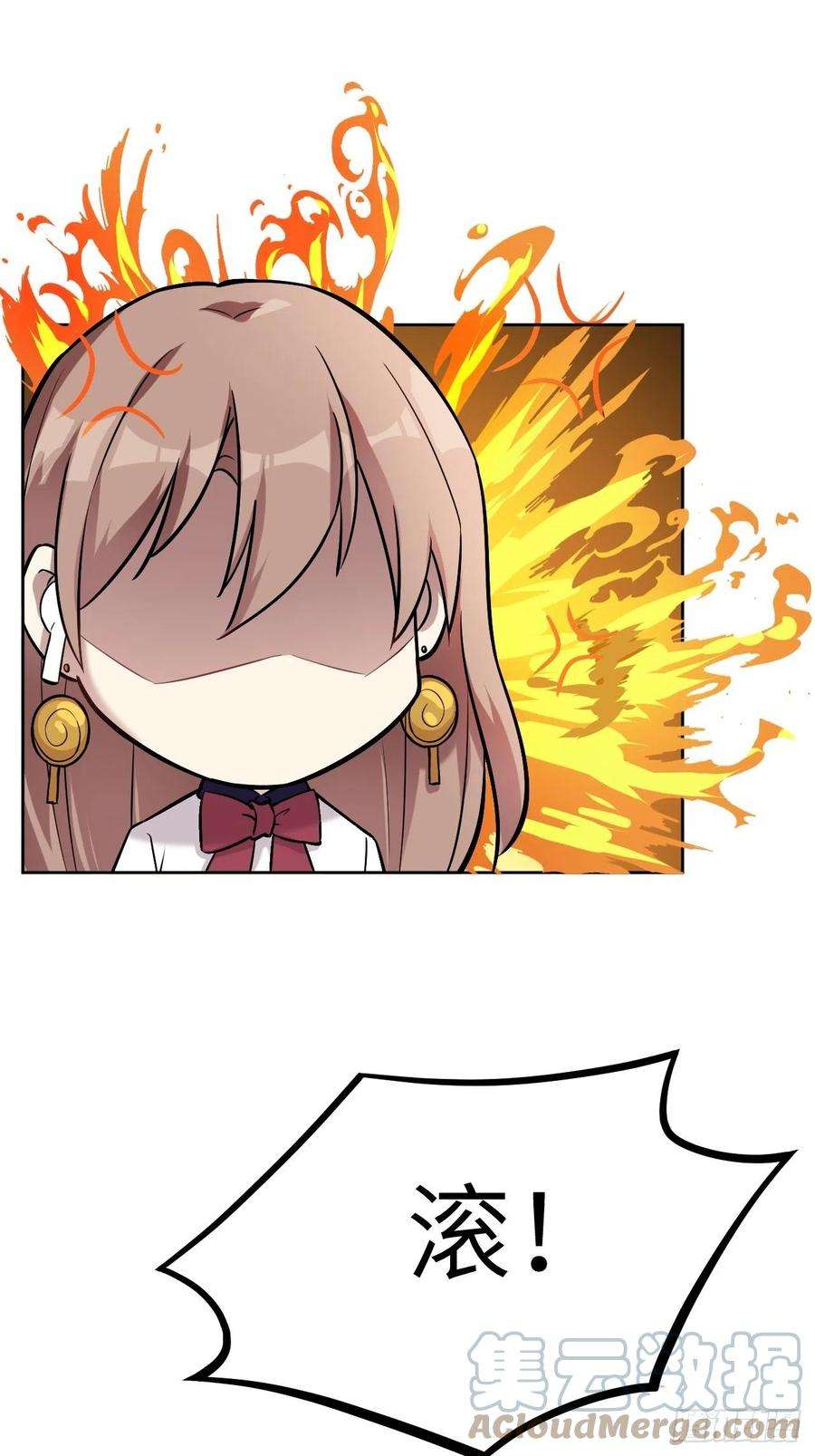 美攻在上8话：面皮妖怪（三）