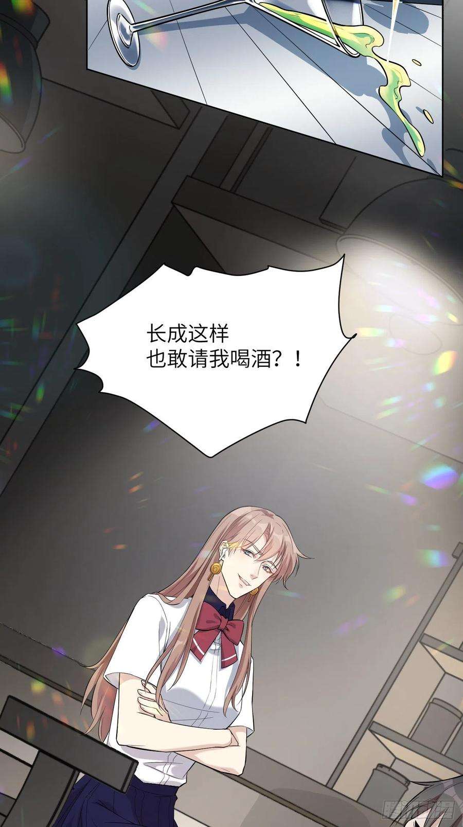 美攻在上8话：面皮妖怪（三）