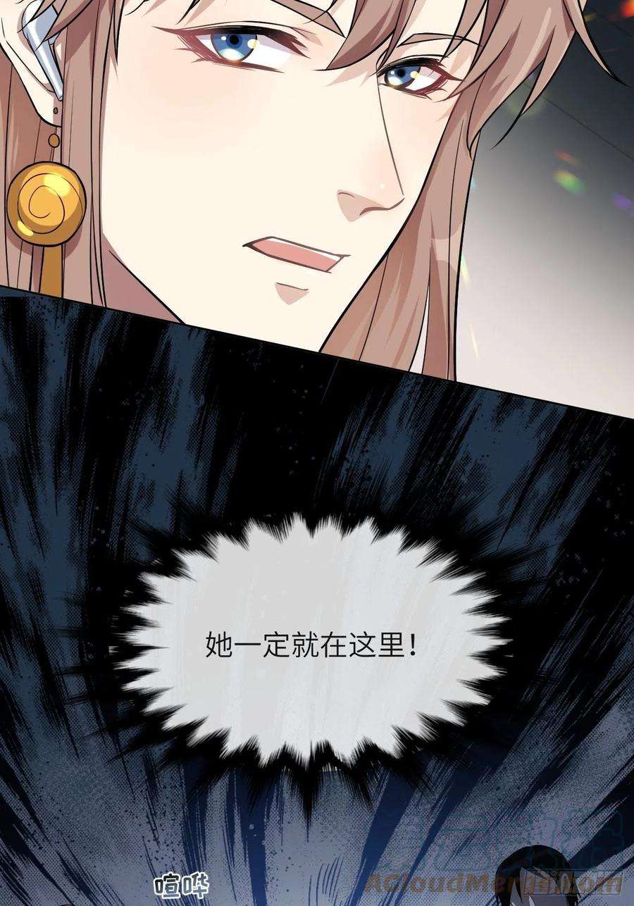 美攻在上8话：面皮妖怪（三）