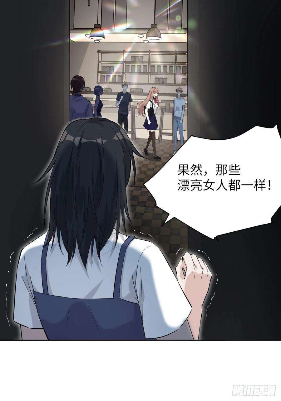 美攻在上8话：面皮妖怪（三）