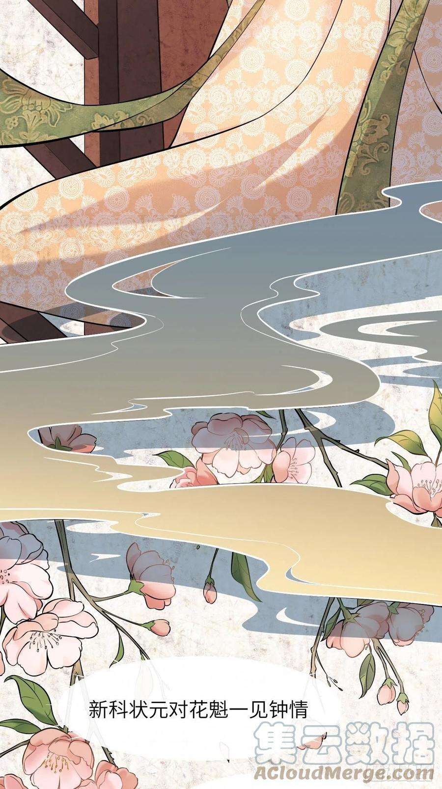 美攻在上8话：面皮妖怪（三）