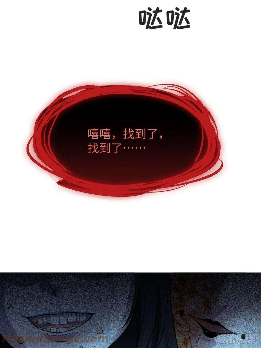 美攻在上8话：面皮妖怪（三）