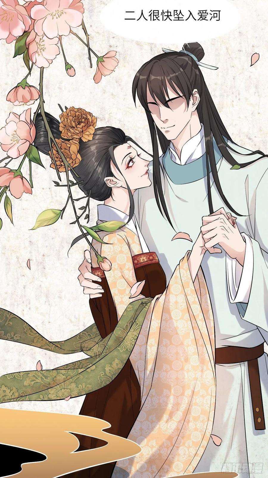 美攻在上8话：面皮妖怪（三）