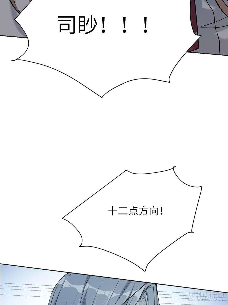 美攻在上8话：面皮妖怪（三）