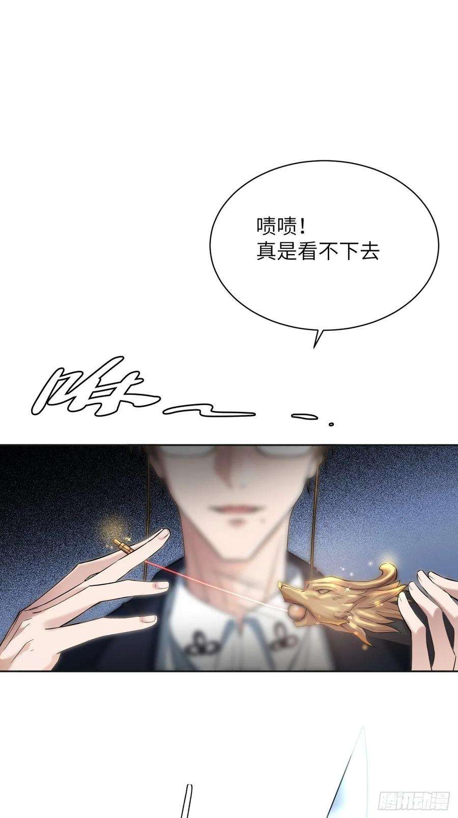 美攻在上8话：面皮妖怪（三）