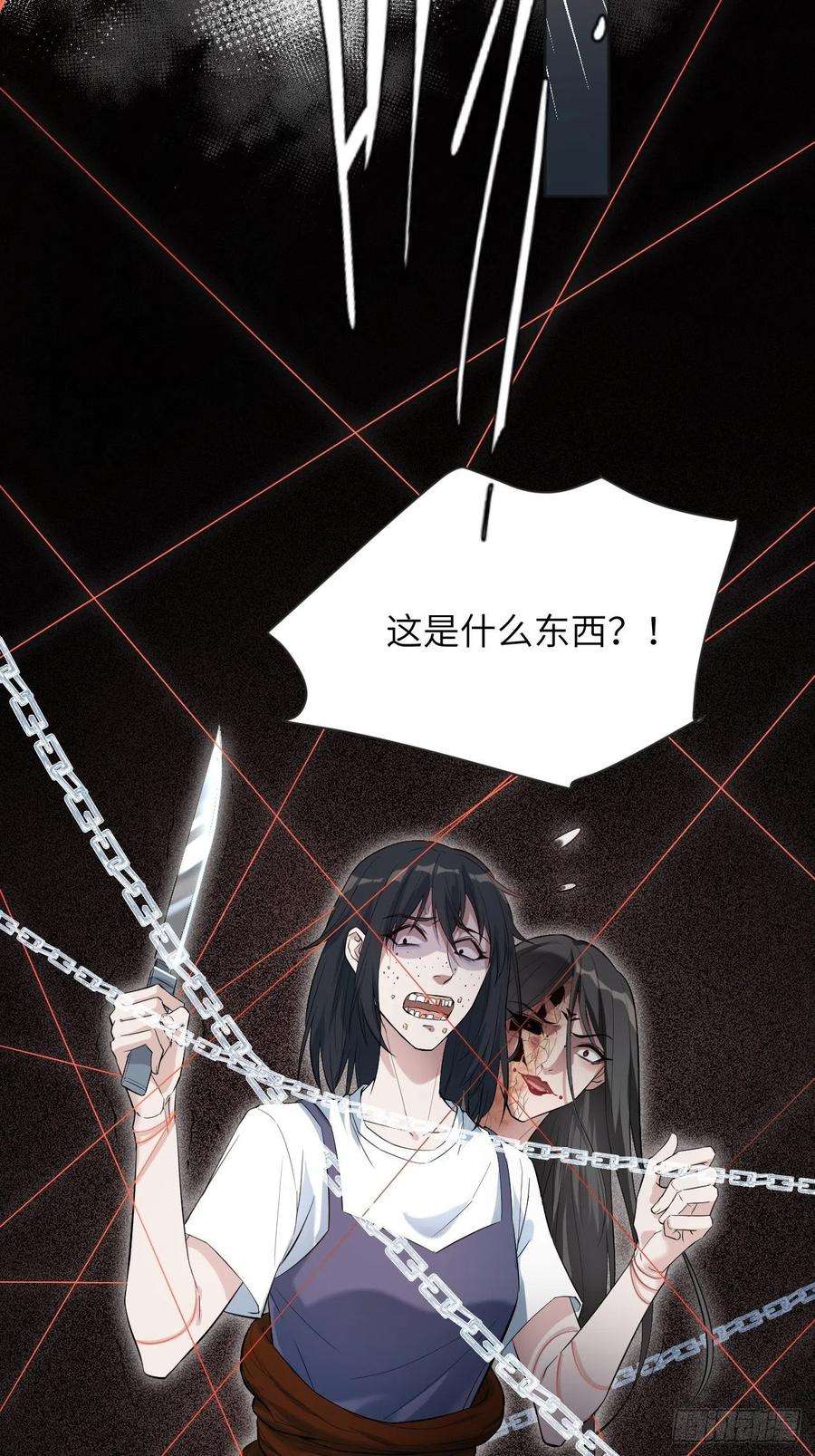 美攻在上8话：面皮妖怪（三）