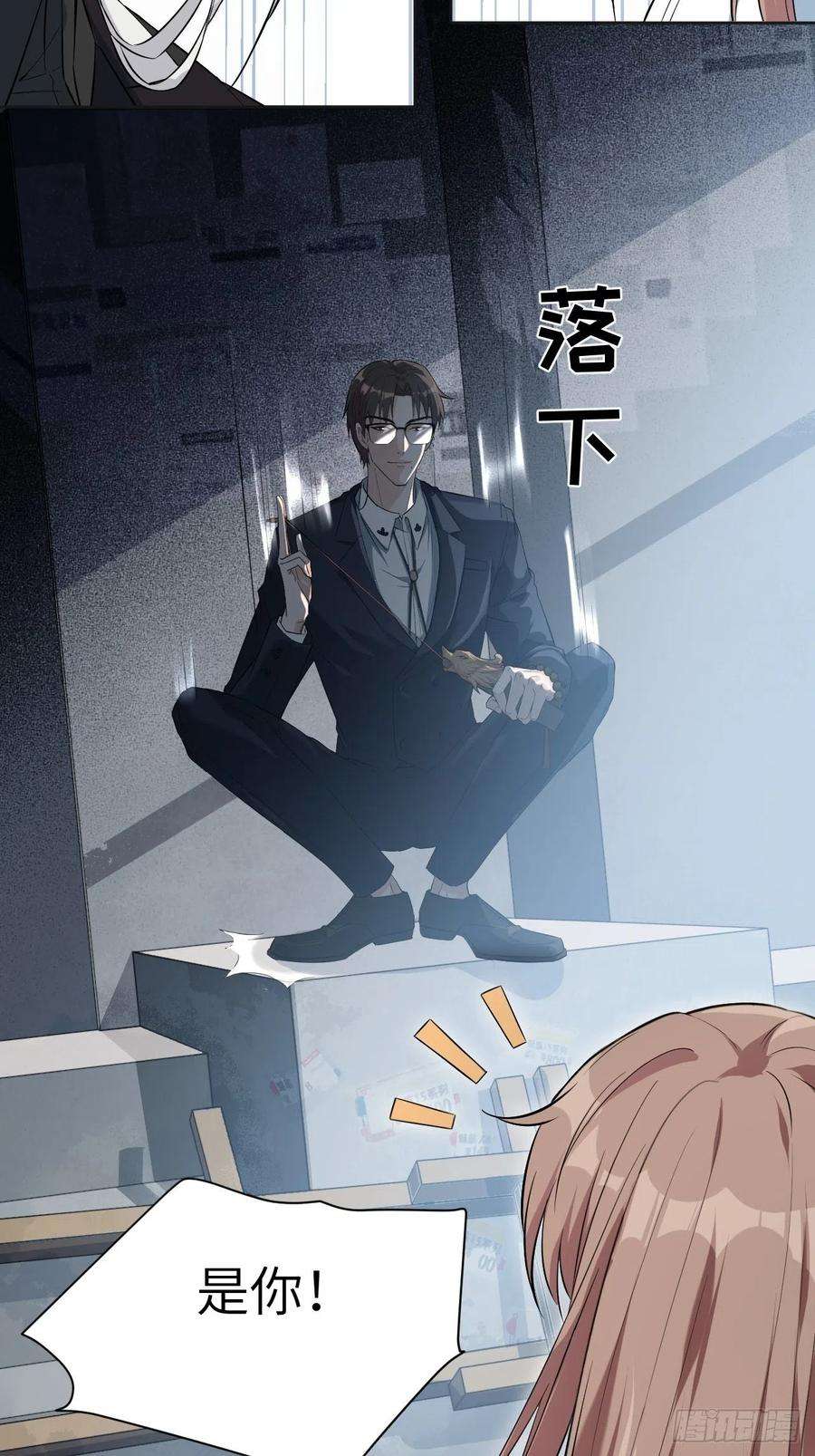 美攻在上8话：面皮妖怪（三）