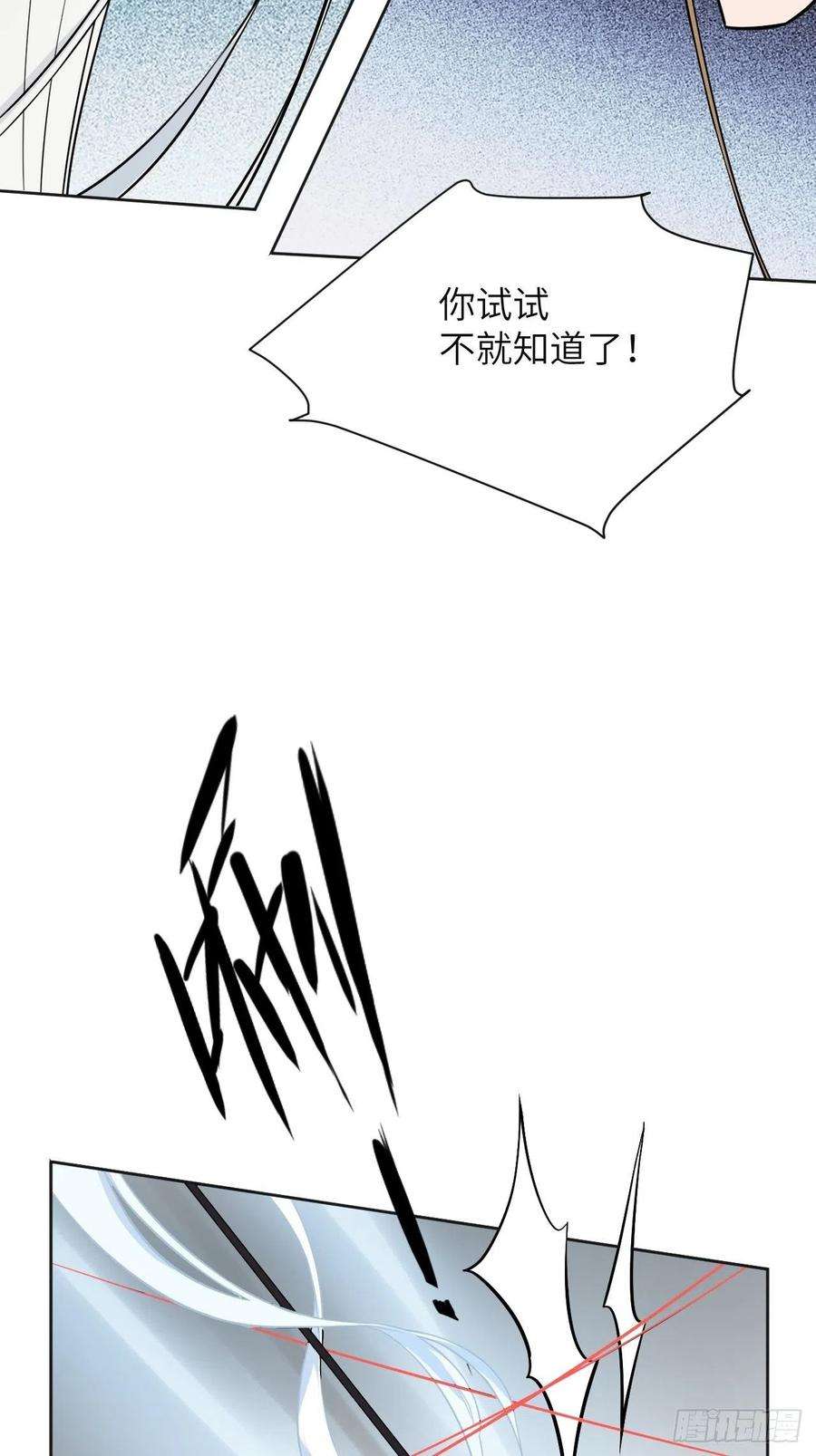 美攻在上8话：面皮妖怪（三）