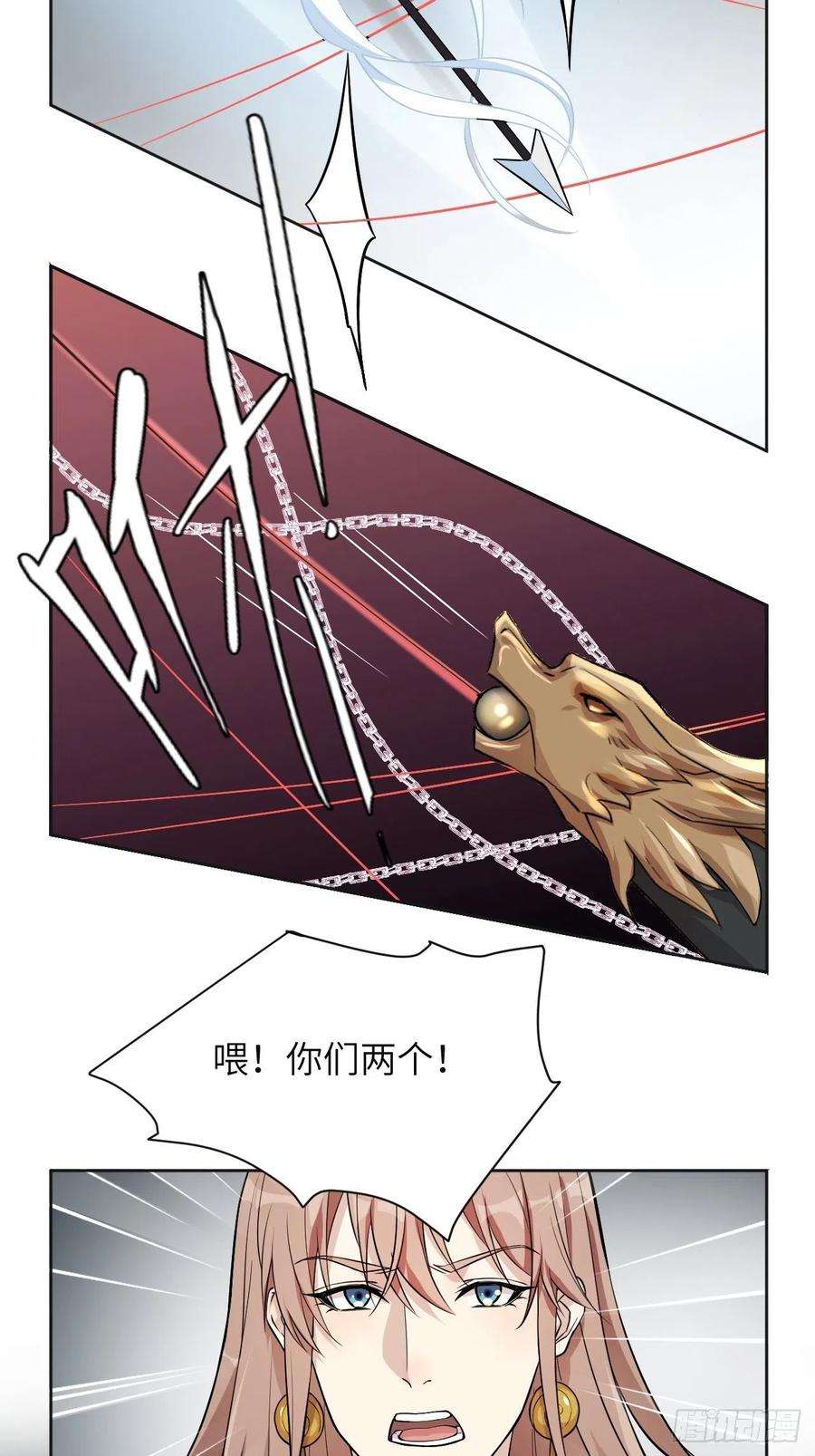 美攻在上8话：面皮妖怪（三）