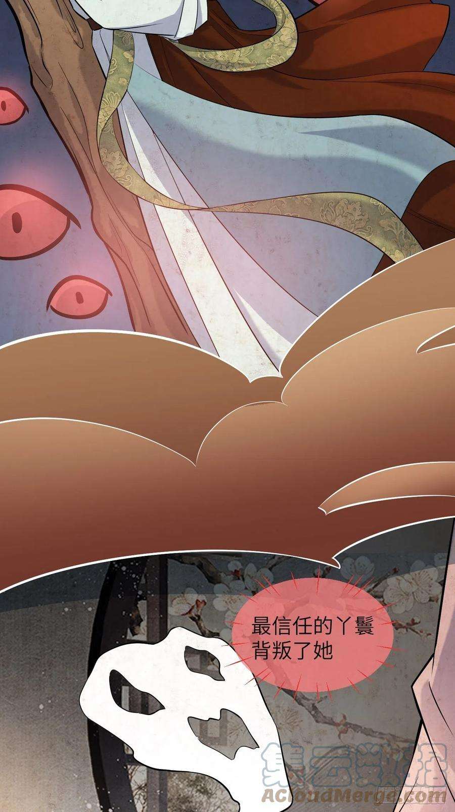 美攻在上8话：面皮妖怪（三）