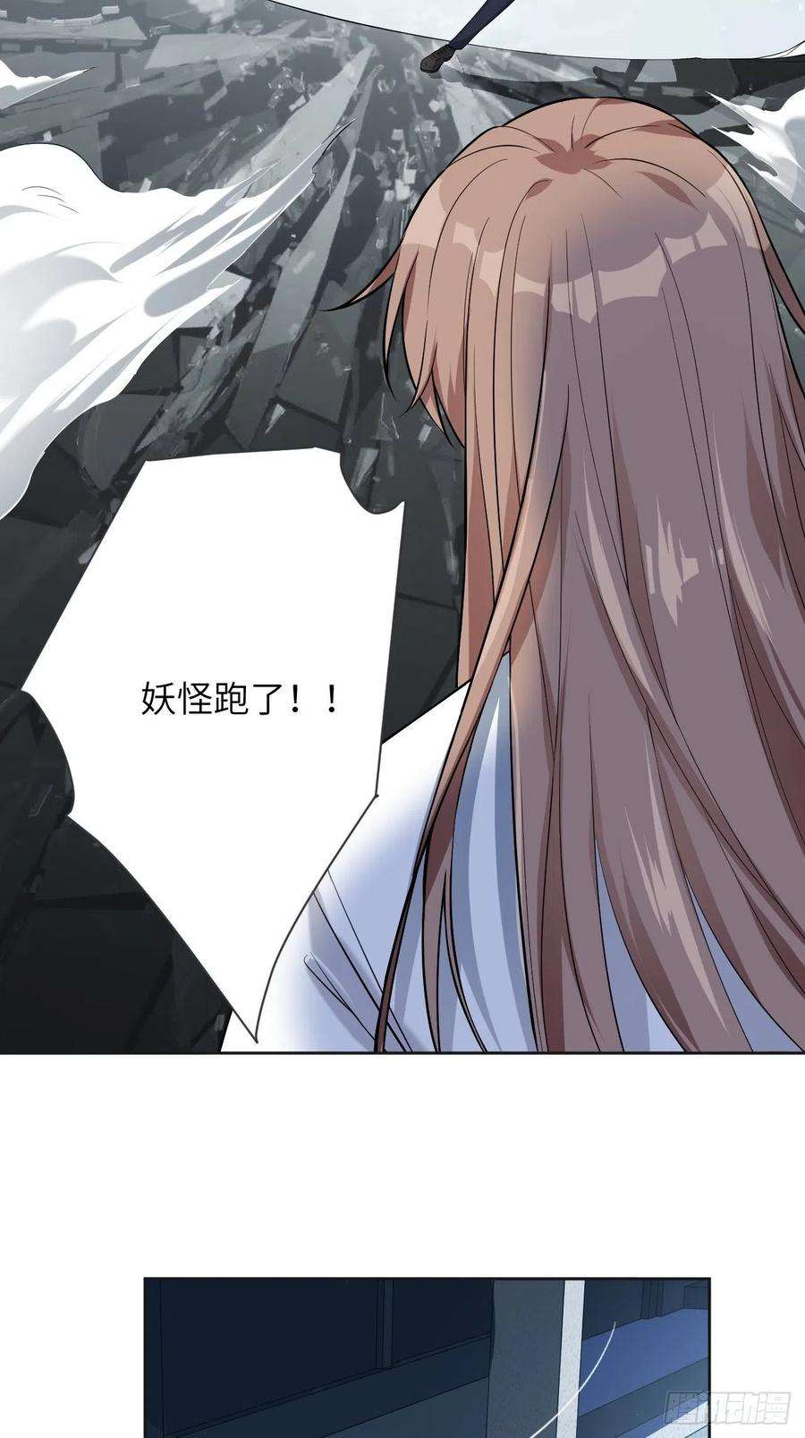 美攻在上8话：面皮妖怪（三）