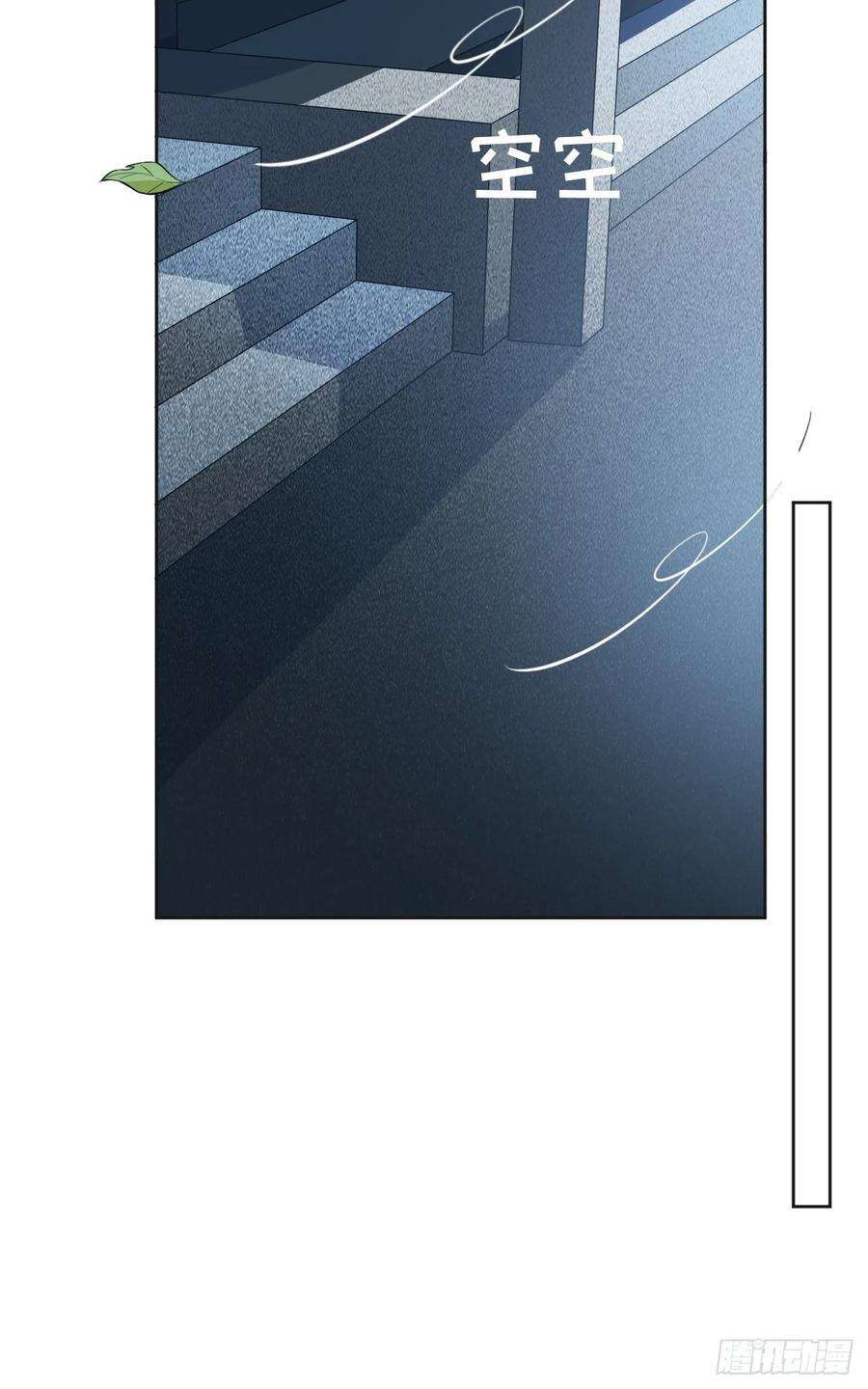 美攻在上8话：面皮妖怪（三）