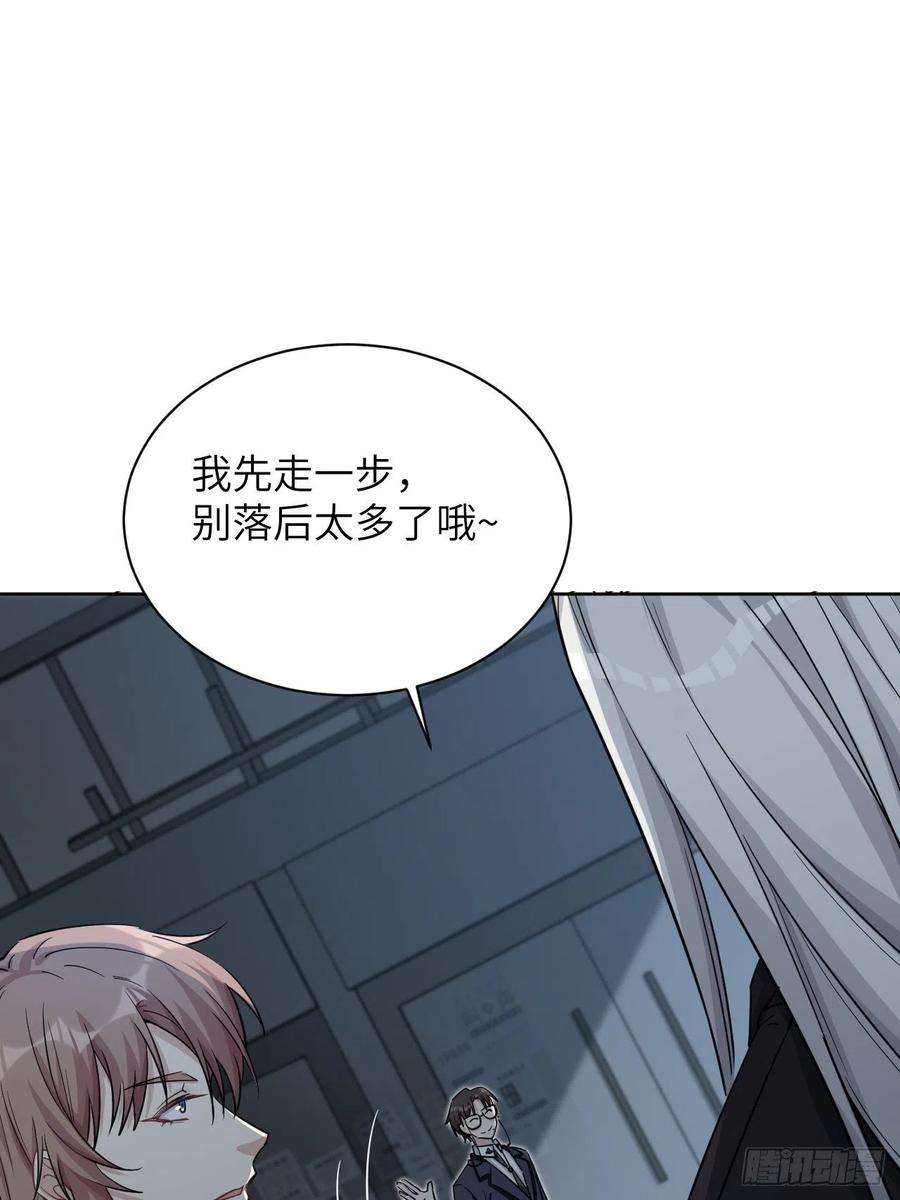 美攻在上9话：“面皮”妖怪（四）