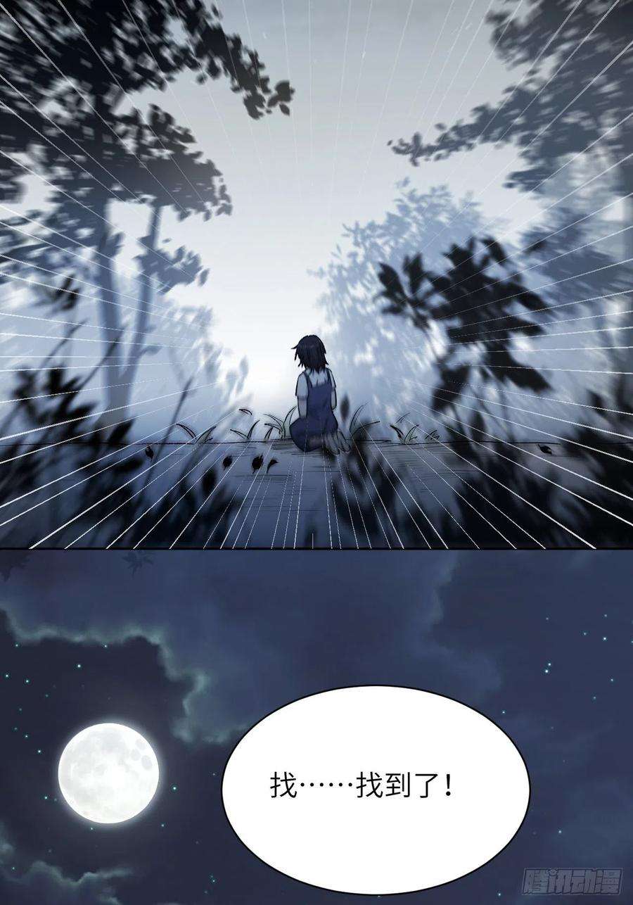 美攻在上9话：“面皮”妖怪（四）