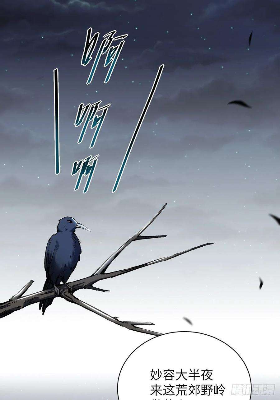 美攻在上9话：“面皮”妖怪（四）