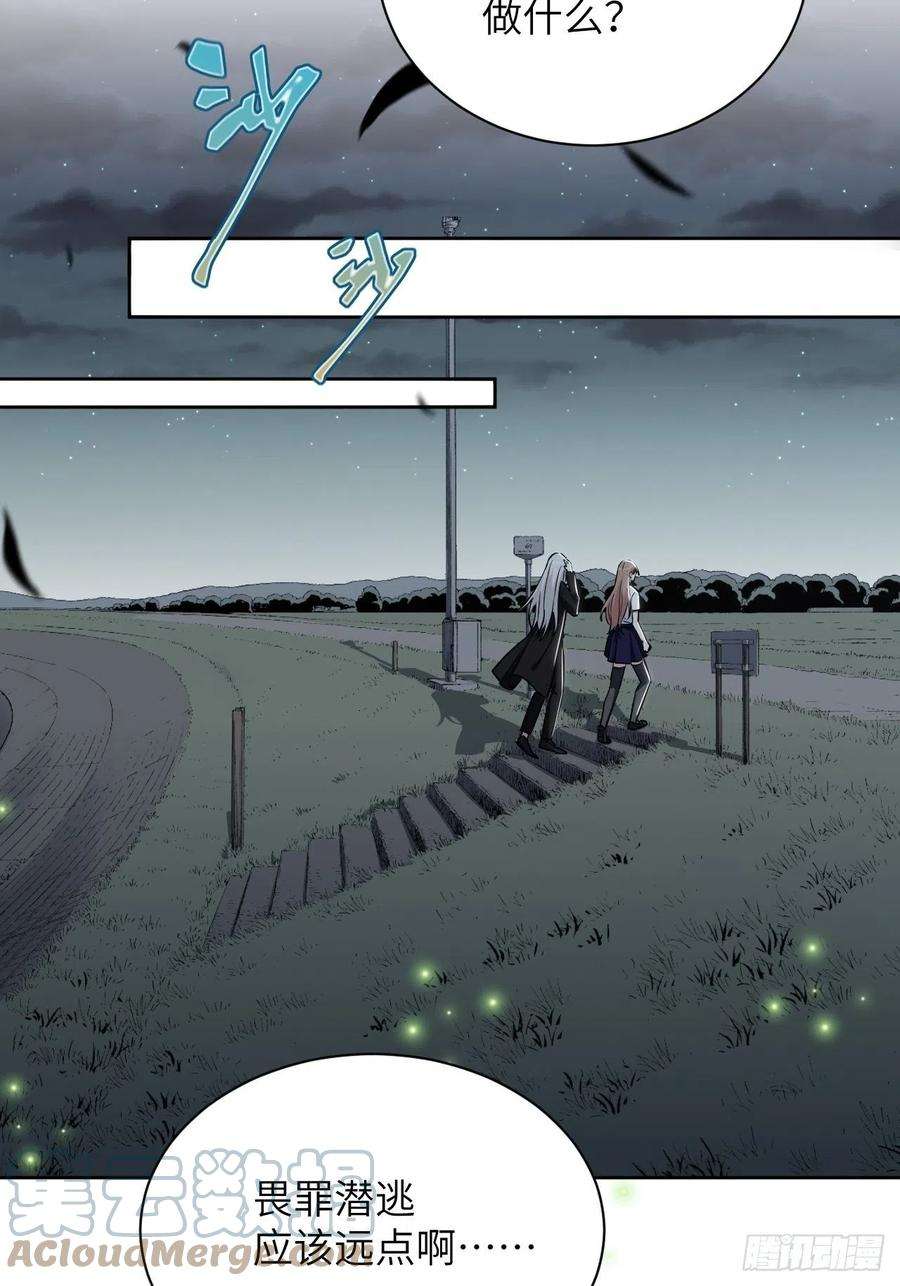 美攻在上9话：“面皮”妖怪（四）